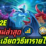 Xeno Dragon เกมส์มือถือNFTใหม่ล่าสุด รายละเอียดการสร้างรายได้