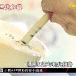 糖尿病年輕化 每四人有一人高血糖@newsebc