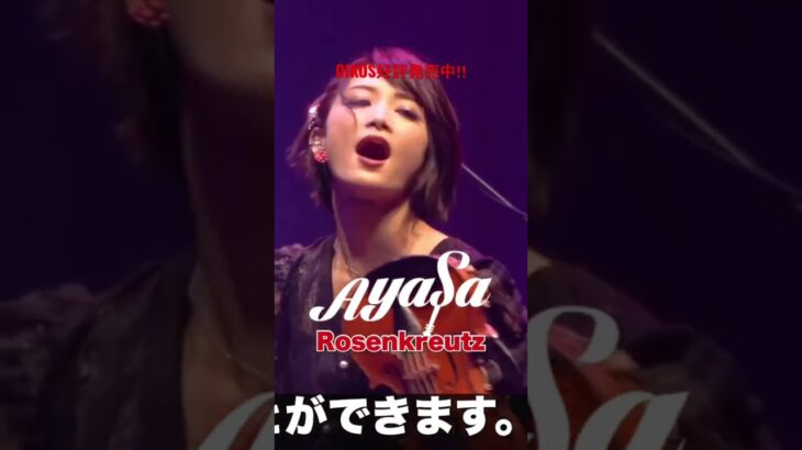 #nft #ayasa #thereasonwhy #告白の夜 #告白之夜 #music #rockviolin #metal #oikosmusic  #bangdream #バンドリ