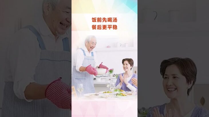 糖尿病食疗 #自然疗法 #医学科普 #中医