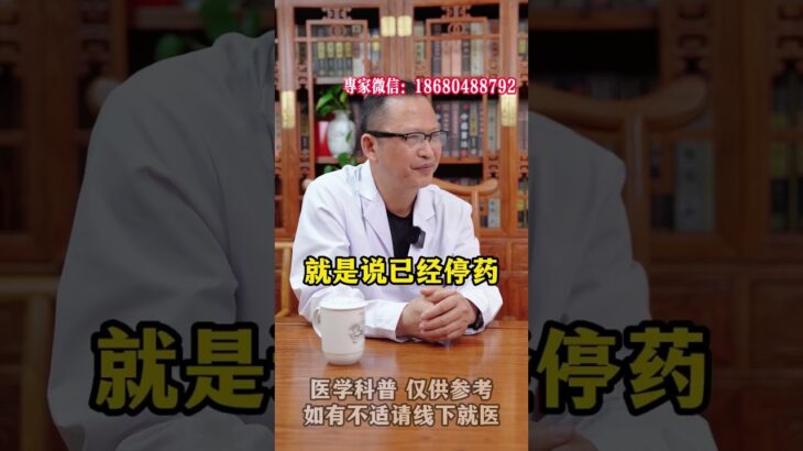 糖尿病緩解後可否終身停藥？