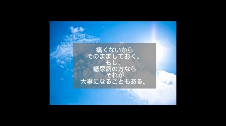 糖尿病の方は気をつけて