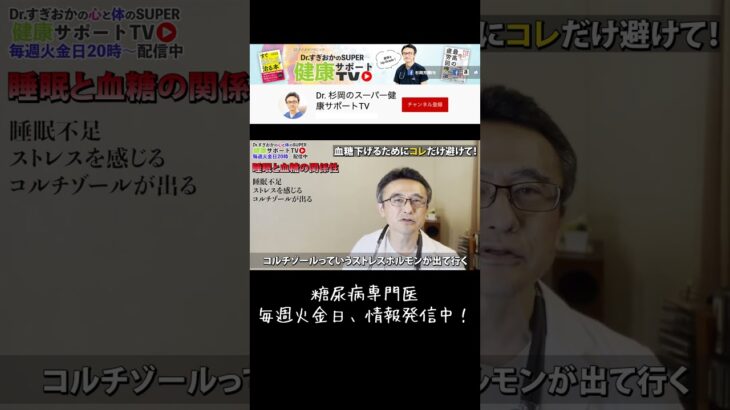 【血糖値を下げる方法】糖尿病薬の前に絶対試してほしい簡単な方法