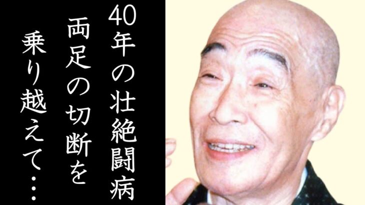 村田英雄の最期と糖尿病と長年闘ってきた生涯に涙が零れ落ちた…「無法松の一生」などで人気を博した演歌歌手の偏った食生活と合併症の数々に驚きを隠せない…