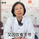 一个方子对应一种病，糖尿病合并脂肪肝不难治