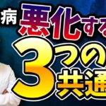 糖尿病よくならない人が絶対に知っておいて欲しいこと！