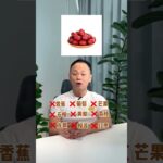 十个糖尿病患者应该少吃的水果🍉 你们都知道有哪些吗⁉️这些水果都含有极高的糖分哦🤔