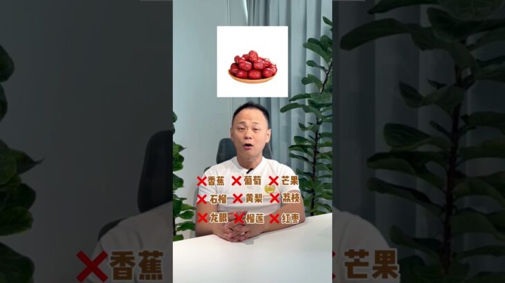 十个糖尿病患者应该少吃的水果🍉 你们都知道有哪些吗⁉️这些水果都含有极高的糖分哦🤔