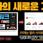 국내 1위 NFT 마켓, 팔라에서 이제 NFT 관련 영상을 보고 바로 거래까지 할 수 있다??! (+ 특별 선물 증정 이벤트 포함) | ★ PALA 내 유튜브 정보 확인 기능 출시