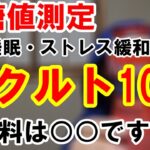 【糖尿病】ヤクルト1000を飲んで大丈夫？