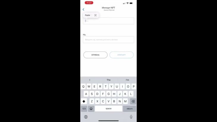 Інструкція 2 по імпортуванню NFT у власний крипто-гаманець MetaMask з телефону