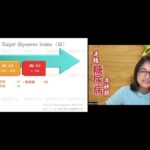 20230609   糖尿病专题   Q&A 产品很甜 糖尿病患者可以摄取吗？  Karen