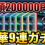 【プロジェクトゼノ】総額20万円のNFT-BOX引いてみた結果を大公開します！【XENO】【NFTゲーム】【BCG】