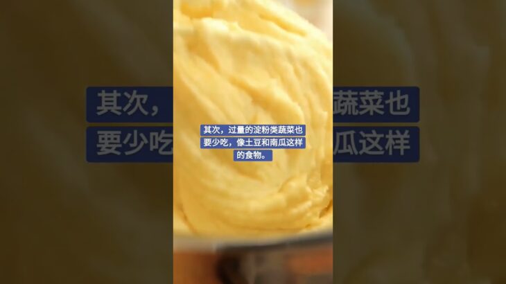 糖尿病别吃这3种食物 #shorts