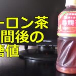 【糖尿病】ウーロン茶300ml飲用1時間後の血糖値変化