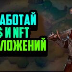 Aradena: Battlegrounds | Заработай NFT и $$$ Без Вложений | Новая NFT Игра