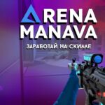 Arena Manava – новый NFT шутер в котором можно заработать без вложений | Обзор проекта