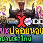 C9 golden  เกมNFTค่ายWEMIX เปิดให้สร้างตัวละครแล้วพร้อมวิธีหารายได้