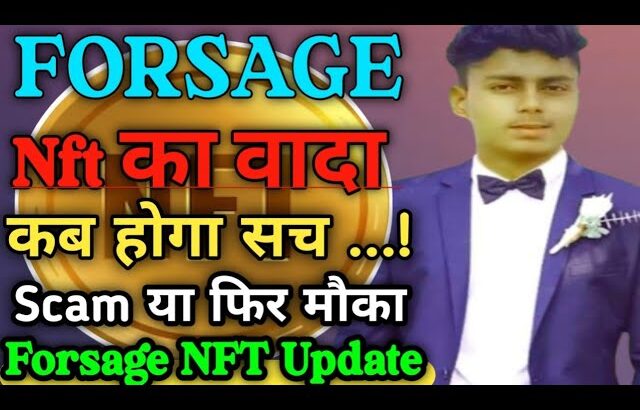 Forsage Nft का वादा कब होगा सच। forsage nft update । foesage nft scam ⚠️