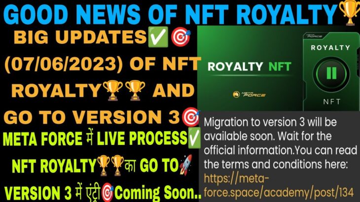 GOOD NEWS, META FORCE में लाइव PROCESS NFT रॉयल्टी का GO TO VERSION 3 में ENTRY🎯SHOW NFT PICTURE🖼️✅🎯