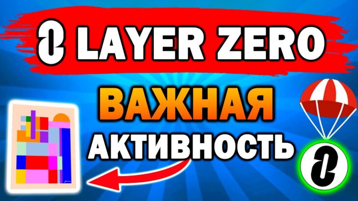 🔥БРИДЖИМ НОВУЮ NFT ЧЕРЕЗ LAYERZERO НА HOLOGRAPH | AIRDROP LAYERZERO🔥