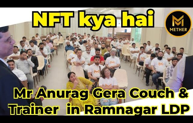 NFT kya hai | Mr Anurag Gera | Ramnagar LDP, Web 3.O | Mcoin Abdate |