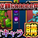 【プロジェクトゼノ】遂にNFTキャラを2体購入しました！！【XENO】【NFTゲーム】【BCG】