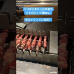 中国駐在員の糖尿病激闘日記　No 154 #上海#BBQ#コロナ後出張#ビール#接待#中国