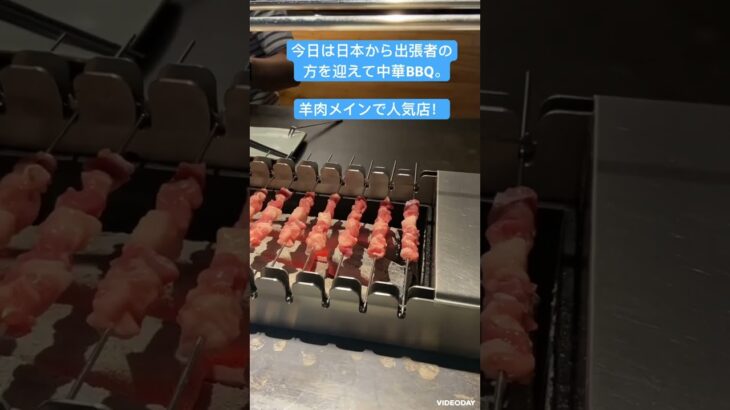 中国駐在員の糖尿病激闘日記　No 154 #上海#BBQ#コロナ後出張#ビール#接待#中国