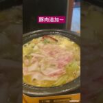 中国駐在員の糖尿病激闘日記　No160 #上海 #中国#もつ鍋#ラーメン#1人飯#ハイボール