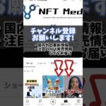 PUMAのメタバースに行ってみた！　#shorts #NFT #Web3 #メタバース #仮想通貨 #NFTMedia