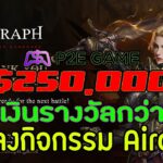 SERAPH: In the Darkness New NFT/P2E เปิดลงกิจกรรม Airdrop แล้ววันนี้ ลุ้นรับเงินรางวัลกว่า $250,000