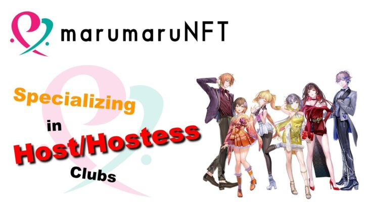 “marumaruNFT” World-First! NFT Marketplace Specializing in Host/Hostess Clubs