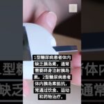 什么是糖尿病？#shorts #糖尿病