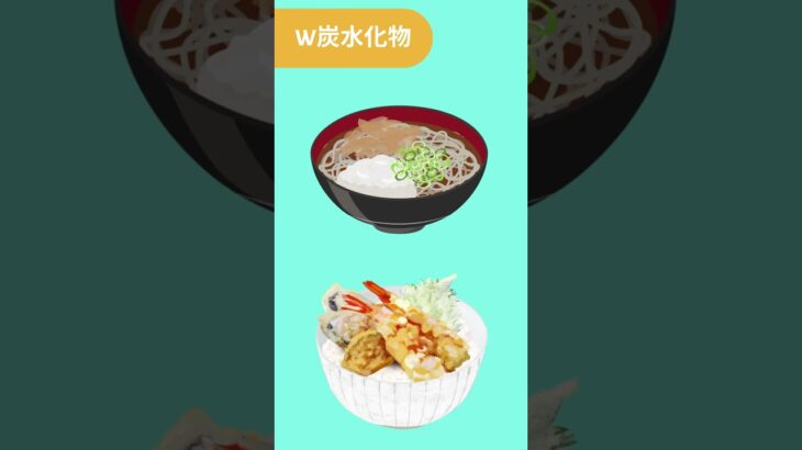 【糖尿病】避けるべき食習慣３選～糖尿病とフットケアの専門チャンネル～#shorts