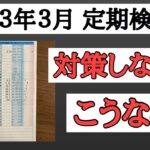 【最新】定期採血(腎臓病と糖尿病)の結果