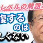 【公式】うつ病と糖尿病を患い、さらに失業まで…人生に詰んでしまった状況で、どうやったら希望をもって生きられますか？【武田邦彦】