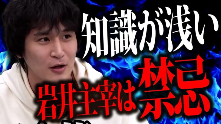 【令和の虎】岩井主宰は禁忌？あおちゃんが吠える。自転車で血糖値をコントロールする。高性能自転車で糖尿病を寛解させたい。【日隈 優輔】