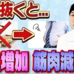 朝食を抜いたら糖尿病のリスクが急上昇!? 本当のリスクとは？