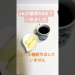 おやつの時間　#糖尿病飲食#のんびり #日々の暮らし #がんばらない #介護