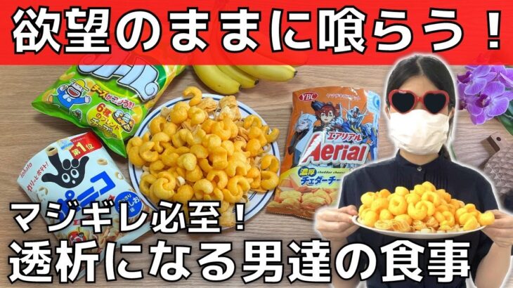 【不摂生な食生活】生活習慣病で透析になる人の食事【高血圧・糖尿病】