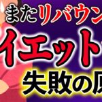 一生痩せ続けるための食事と運動のコツを糖尿病・循環器専門医が伝授！