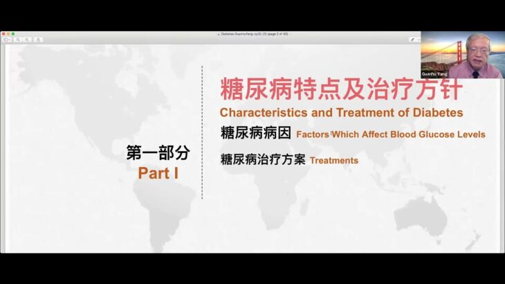 中醫針灸輔助調控糖尿病及其周圍神經病變