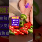 糖尿病的健康食物 | 喵一下健康視頻