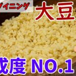 【糖尿病　食事】150g糖質7.8gの米で血糖値測定。