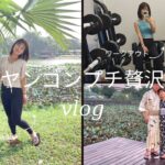 【1型糖尿病】ヤンゴン・プチ贅沢Vlog【ミャンマー暮らし】