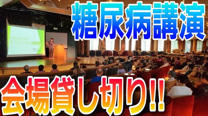 【糖尿病】あなたは大丈夫？すぐそこに迫る2型糖尿病。