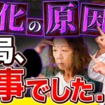 【知らないうちに老化】99%の医者が食べない!!老けるどころか全身のあちこちが痛い・だるい・かゆくなる食べ物3選【現役糖尿病内科医】