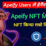 Apeify NFT minting | How sell NTT token | Apeify Latest Updates