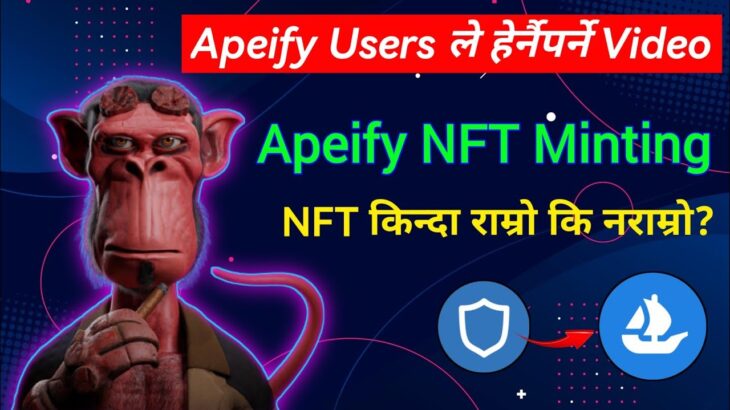 Apeify NFT minting | How sell NTT token | Apeify Latest Updates